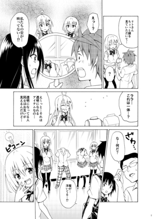 Mezase! Rakuen Keikaku Vol. 5 Page #2