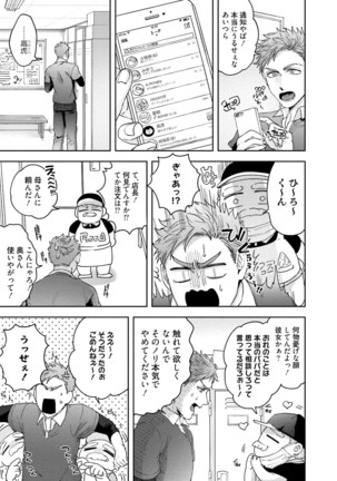 Tomodachi Dakedo Oishisou Page #88