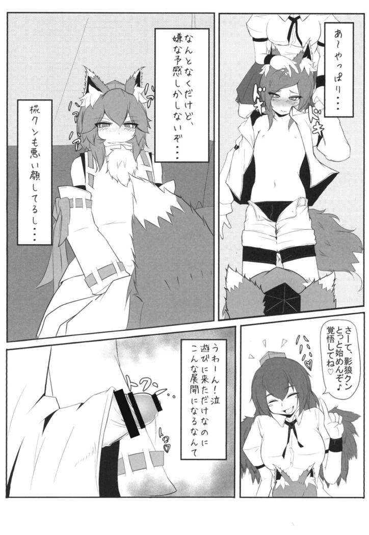 Shadow wolf