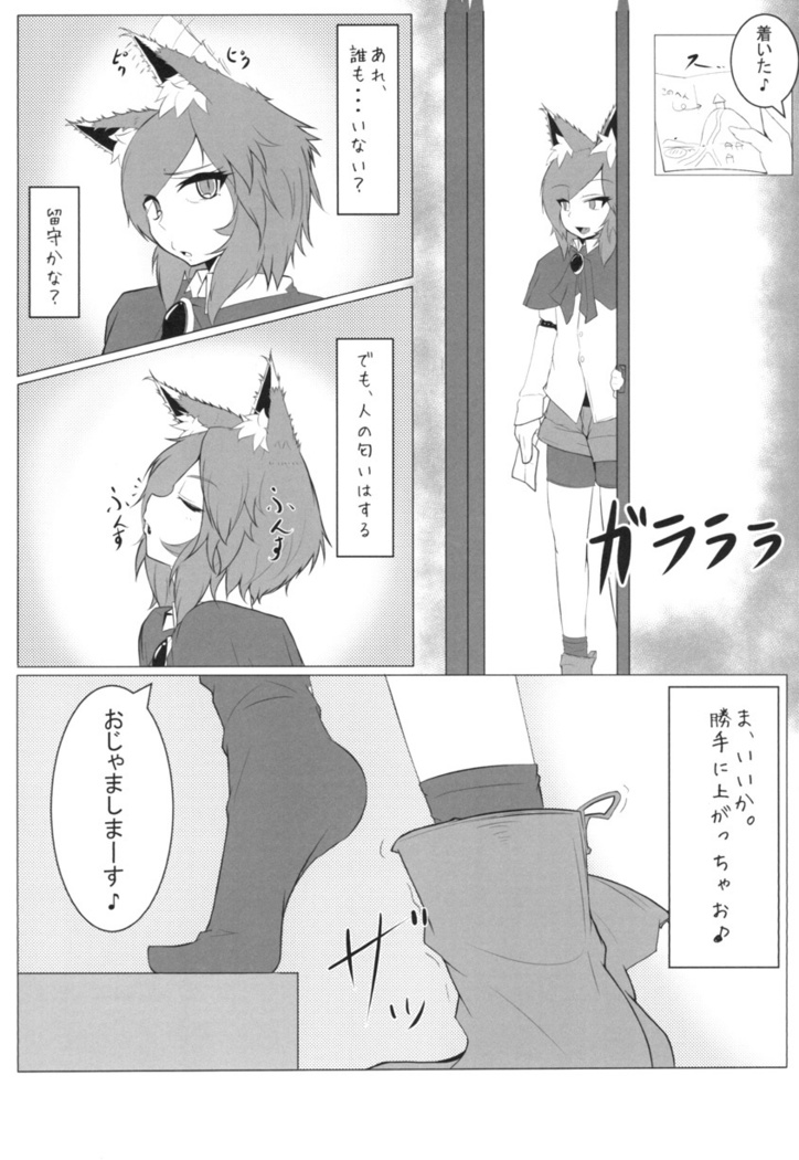 Shadow wolf