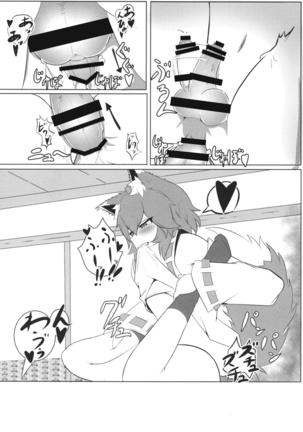 Shadow wolf Page #28