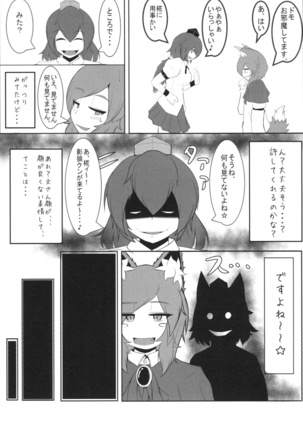 Shadow wolf Page #19