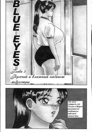 Девочка с голубыми глазами - Page 47