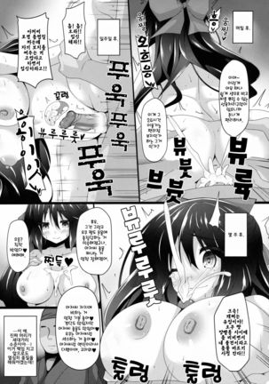 Okuu-chan to Koibito ni Narou. | 오쿠 쨩이랑 연인이 되자. Page #12