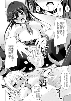 こいのおまじない Page #15