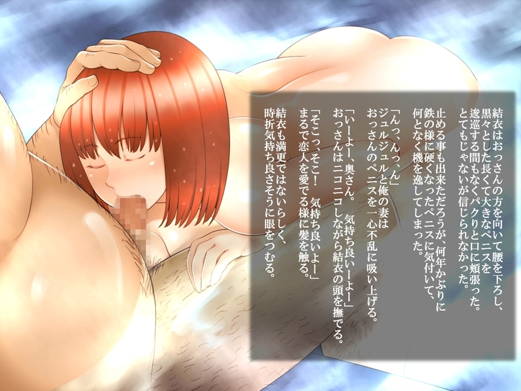 Netorareonsen