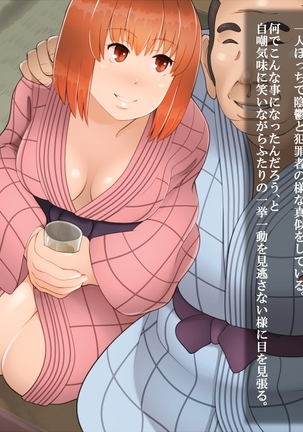 Netorareonsen Page #56