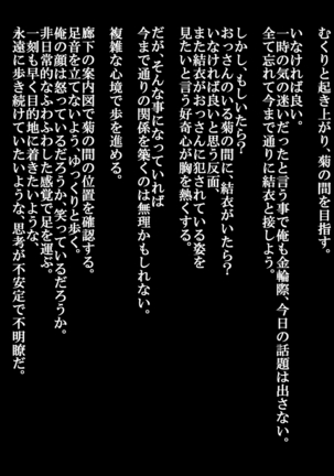 Netorareonsen Page #52