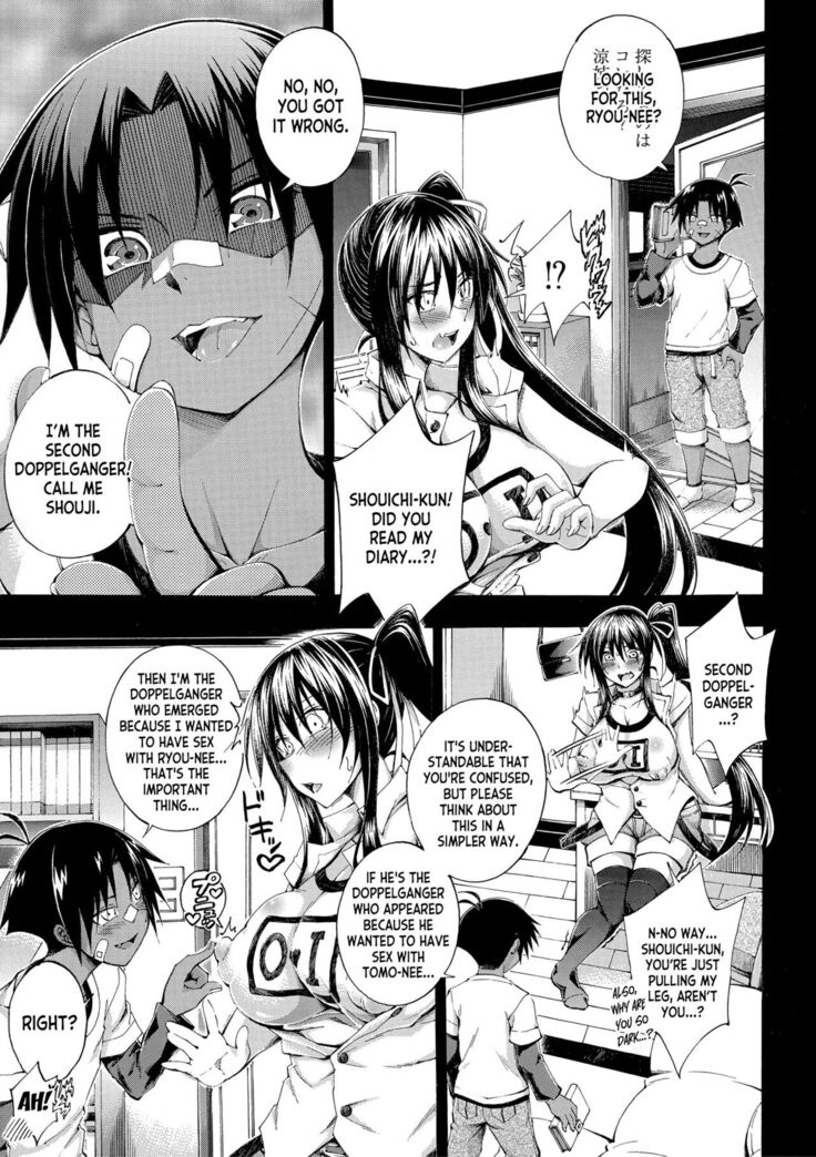 Onee-chan ga Doppelganger ni Netorarechau! ch.1-3