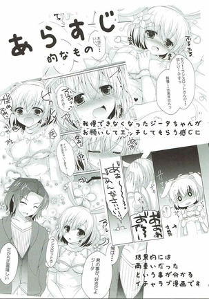 Itoshi no Aoi Kimi Page #4