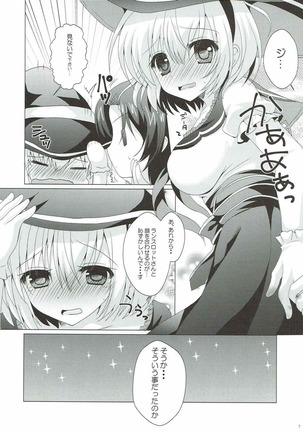 Itoshi no Aoi Kimi Page #6