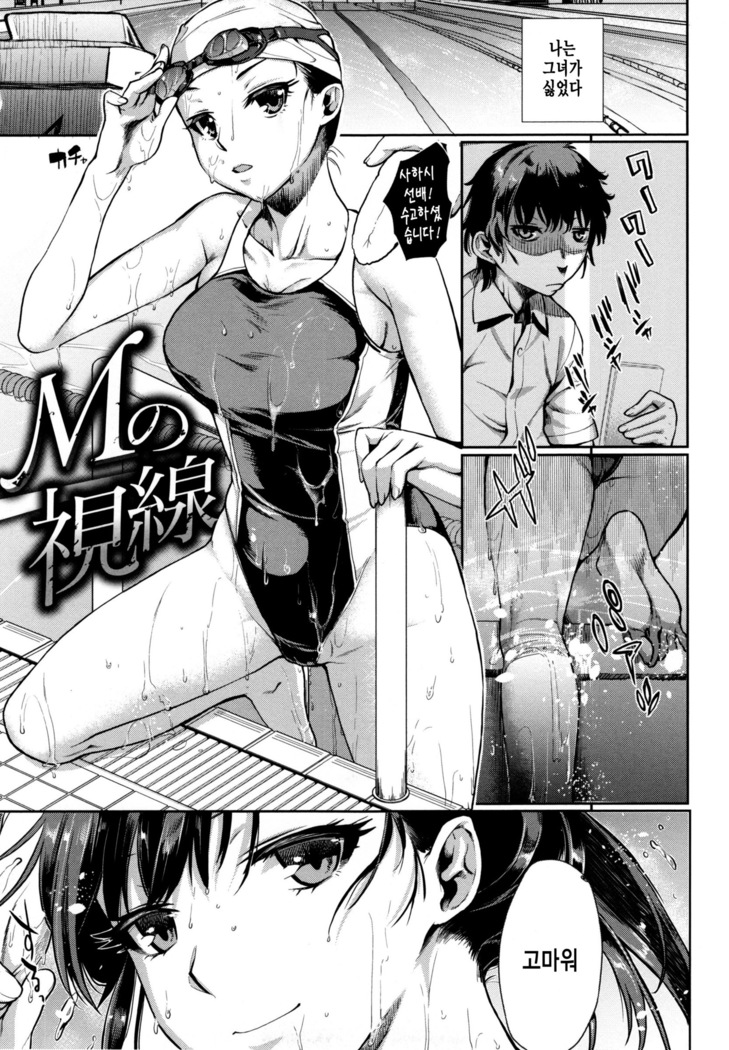 Chiteki Sexture - sexual mind Over And Over...