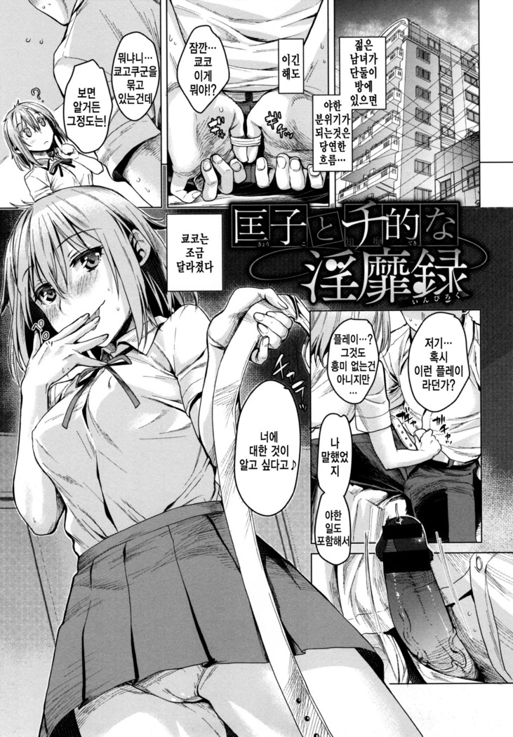 Chiteki Sexture - sexual mind Over And Over...