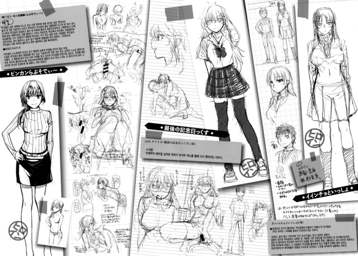 Chiteki Sexture - sexual mind Over And Over...