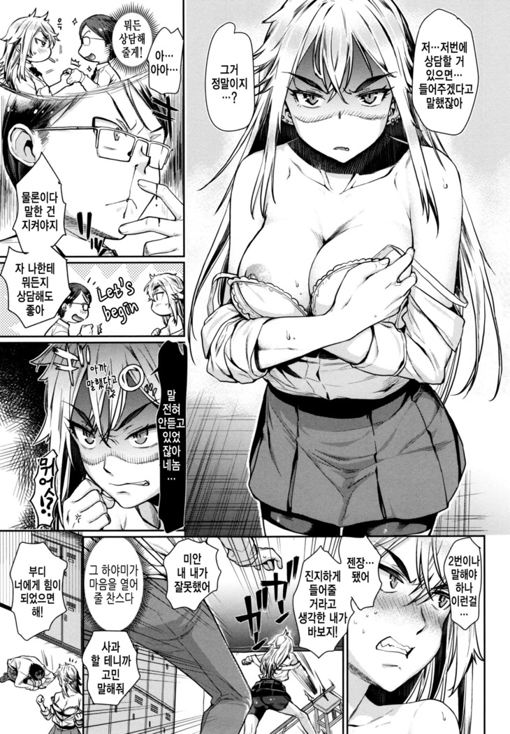 Chiteki Sexture - sexual mind Over And Over...