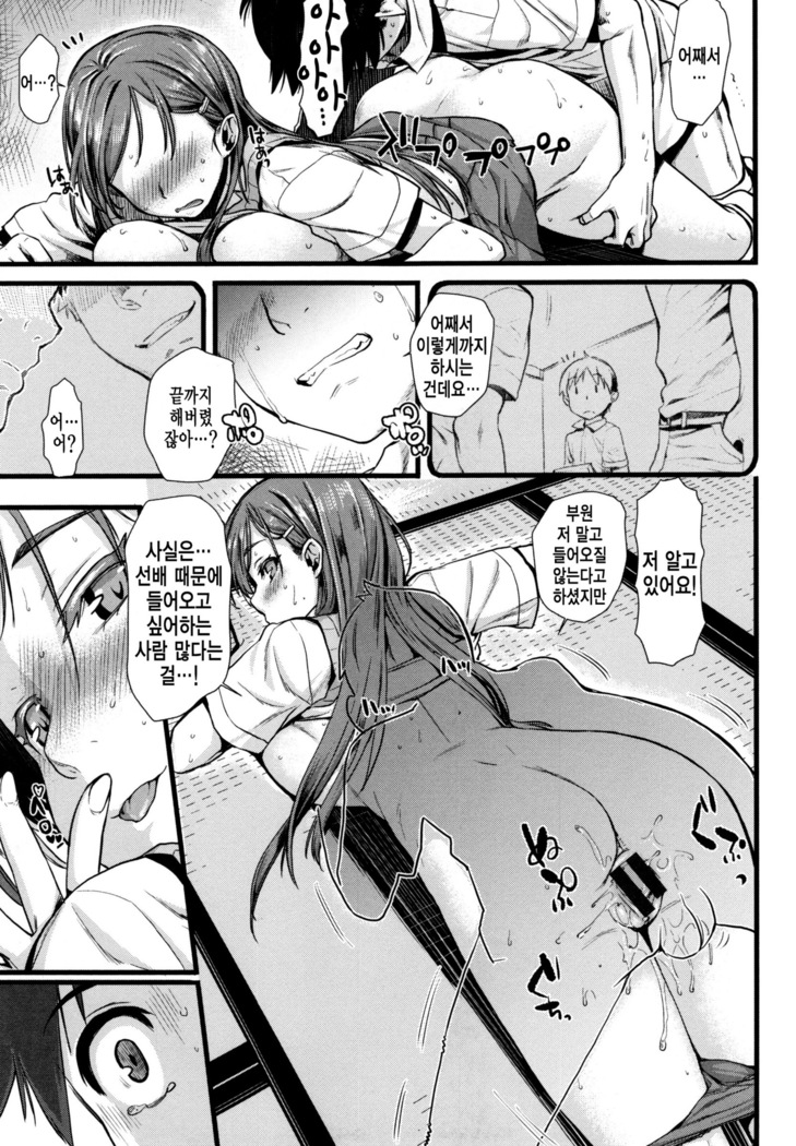Chiteki Sexture - sexual mind Over And Over...