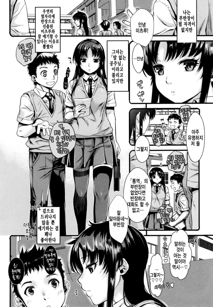 Chiteki Sexture - sexual mind Over And Over...