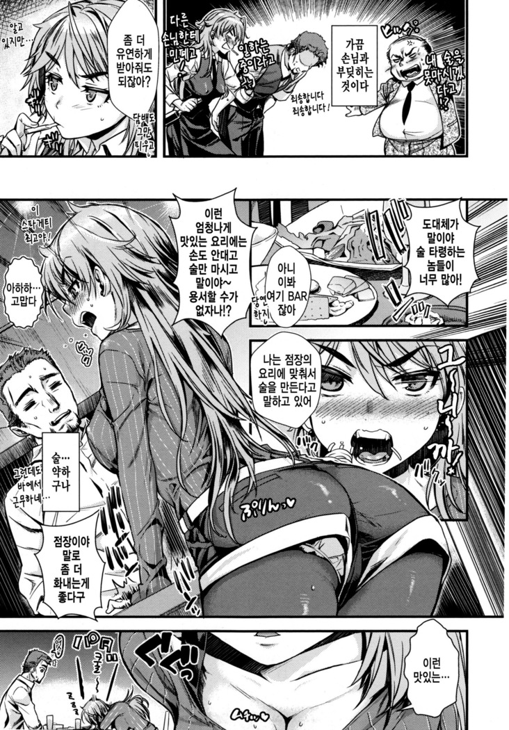 Chiteki Sexture - sexual mind Over And Over...