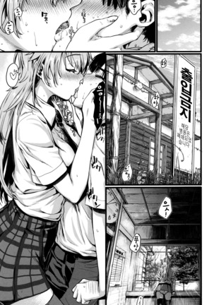 Chiteki Sexture - sexual mind Over And Over... Page #22
