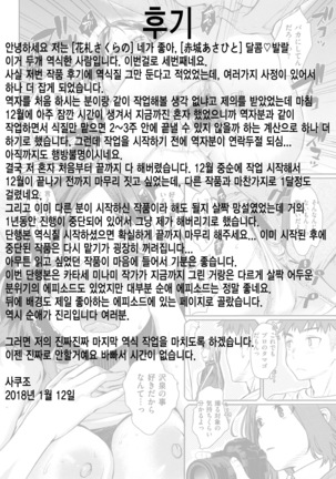 Chiteki Sexture - sexual mind Over And Over... Page #223