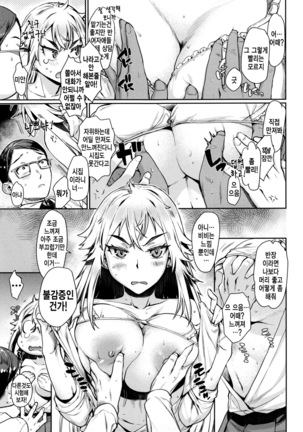 Chiteki Sexture - sexual mind Over And Over... Page #96
