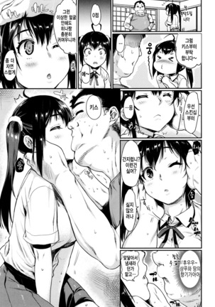 Chiteki Sexture - sexual mind Over And Over... Page #114