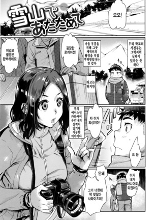 Chiteki Sexture - sexual mind Over And Over... Page #144