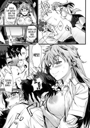 Chiteki Sexture - sexual mind Over And Over... Page #26