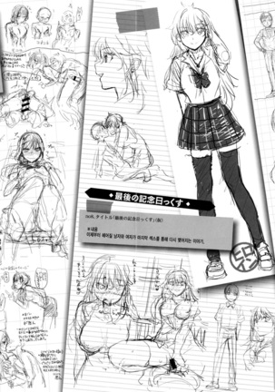 Chiteki Sexture - sexual mind Over And Over... Page #220