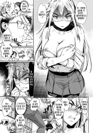 Chiteki Sexture - sexual mind Over And Over... Page #94