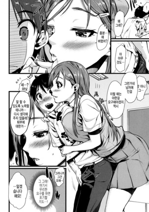 Chiteki Sexture - sexual mind Over And Over... Page #131