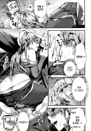 Chiteki Sexture - sexual mind Over And Over... - Page 188