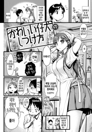Chiteki Sexture - sexual mind Over And Over... Page #129