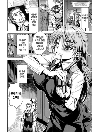 Chiteki Sexture - sexual mind Over And Over... Page #179
