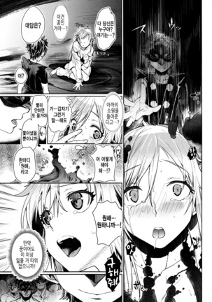Chiteki Sexture - sexual mind Over And Over... Page #200