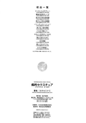 Chiteki Sexture - sexual mind Over And Over... Page #217
