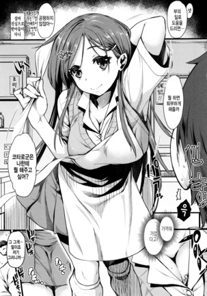 Chiteki Sexture - sexual mind Over And Over... Page #130
