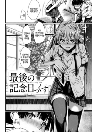 Chiteki Sexture - sexual mind Over And Over... Page #23