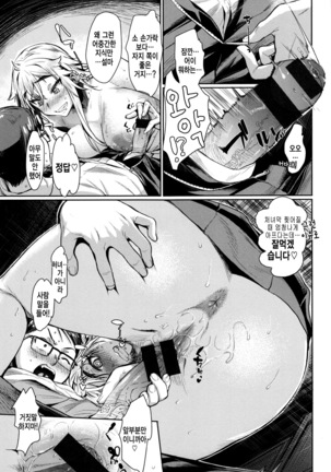 Chiteki Sexture - sexual mind Over And Over... Page #102
