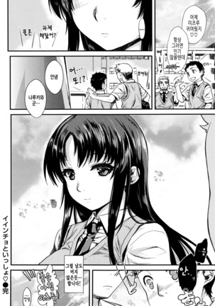 Chiteki Sexture - sexual mind Over And Over... Page #91