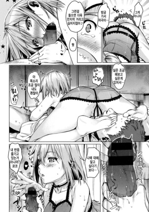 Chiteki Sexture - sexual mind Over And Over... Page #67