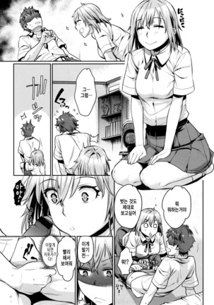 Chiteki Sexture - sexual mind Over And Over... Page #46