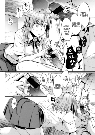Chiteki Sexture - sexual mind Over And Over... Page #47