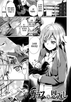 Chiteki Sexture - sexual mind Over And Over... Page #198