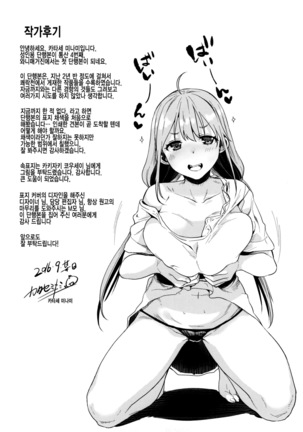 Chiteki Sexture - sexual mind Over And Over... Page #214