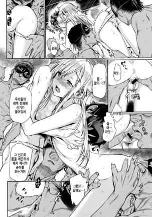 Chiteki Sexture - sexual mind Over And Over... Page #203