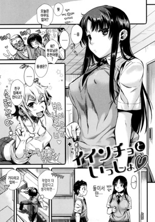 Chiteki Sexture - sexual mind Over And Over... Page #78