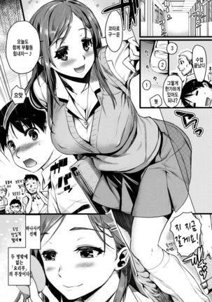 Chiteki Sexture - sexual mind Over And Over... Page #128