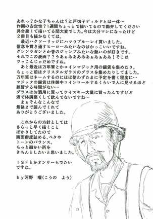Edo Kiriko Shokunin to Chieri Page #24