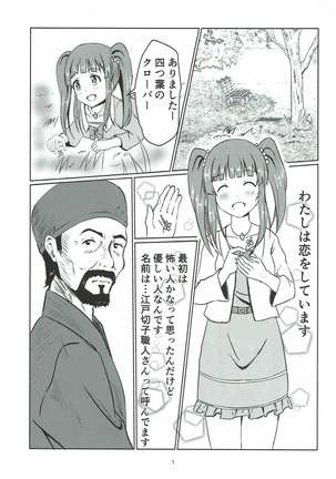 Edo Kiriko Shokunin to Chieri Page #2